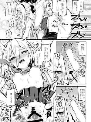 (C108) [K+W (ささちん)] ケイちゃん性教育 (ブルーアーカイブ)_0012