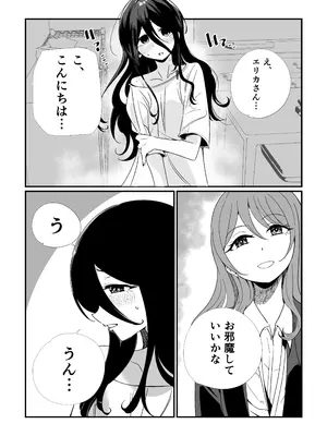 [FwFw団] ナメクジの恋_0006