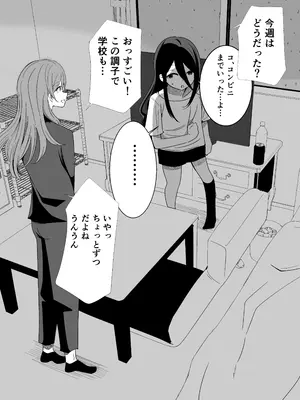 [FwFw団] ナメクジの恋_0007