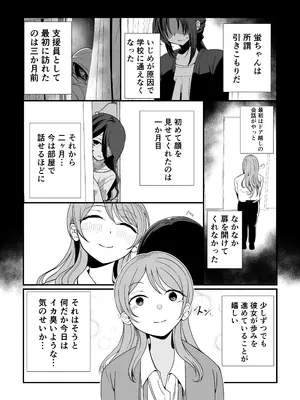 [FwFw団] ナメクジの恋_0008