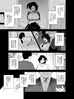 [Ink Complex (智弘カイ)] タワーレジデンス接遇課対応中3_0004