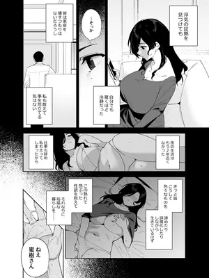 [Ink Complex (智弘カイ)] タワーレジデンス接遇課対応中3_0005