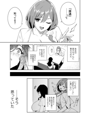 [Ink Complex (智弘カイ)] タワーレジデンス接遇課対応中3_0006