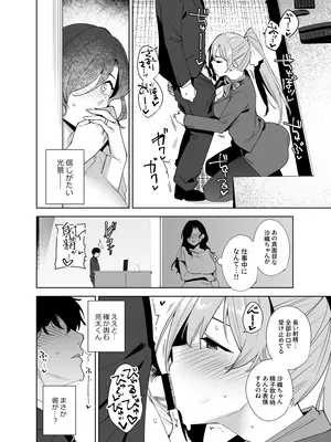 [Ink Complex (智弘カイ)] タワーレジデンス接遇課対応中3_0007