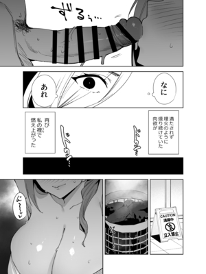 [Ink Complex (智弘カイ)] タワーレジデンス接遇課対応中3_0008