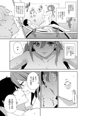 [Ink Complex (智弘カイ)] タワーレジデンス接遇課対応中3_0012