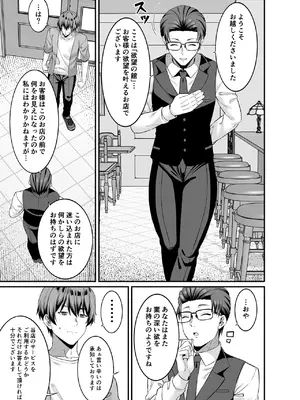 [ふじ家 (ねくたー)] 女になって自分を犯したい。_0006