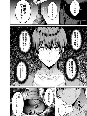 [ふじ家 (ねくたー)] 女になって自分を犯したい。_0007