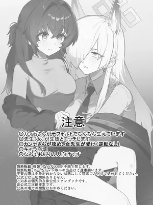 [ぽむぽむあべんじゃー増刊号 (豊橋)] 想いは夜明けとともに (ブルーアーカイブ) [DL版]_0003