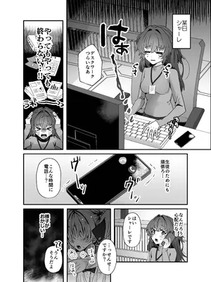 [ぽむぽむあべんじゃー増刊号 (豊橋)] 想いは夜明けとともに (ブルーアーカイブ) [DL版]_0004