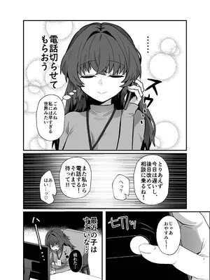 [ぽむぽむあべんじゃー増刊号 (豊橋)] 想いは夜明けとともに (ブルーアーカイブ) [DL版]_0007