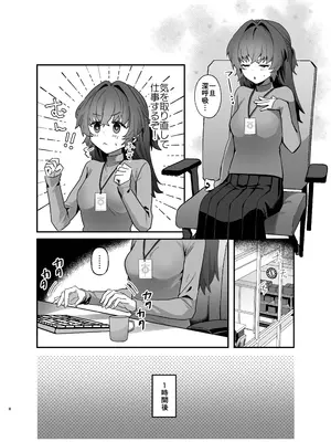 [ぽむぽむあべんじゃー増刊号 (豊橋)] 想いは夜明けとともに (ブルーアーカイブ) [DL版]_0008