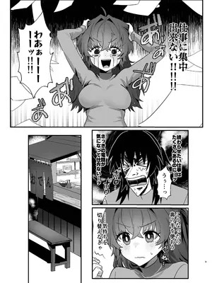 [ぽむぽむあべんじゃー増刊号 (豊橋)] 想いは夜明けとともに (ブルーアーカイブ) [DL版]_0009