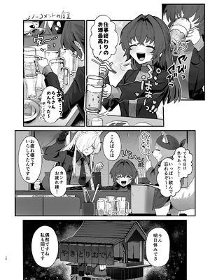 [ぽむぽむあべんじゃー増刊号 (豊橋)] 想いは夜明けとともに (ブルーアーカイブ) [DL版]_0010