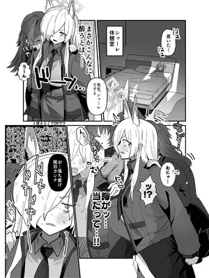 [ぽむぽむあべんじゃー増刊号 (豊橋)] 想いは夜明けとともに (ブルーアーカイブ) [DL版]_0012