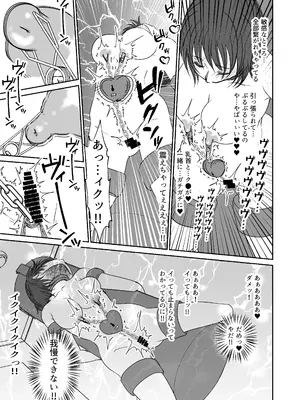 [みつみつみっつ (みつ86)] アイドルユニットの仲間に嫉妬された私2_0010