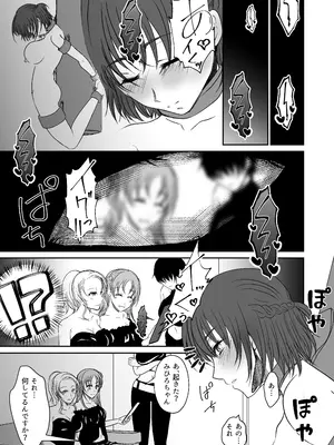 [みつみつみっつ (みつ86)] アイドルユニットの仲間に嫉妬された私2_0012