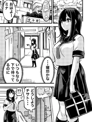 [わたあめ屋] ちんたま娘 [DL版]_0003