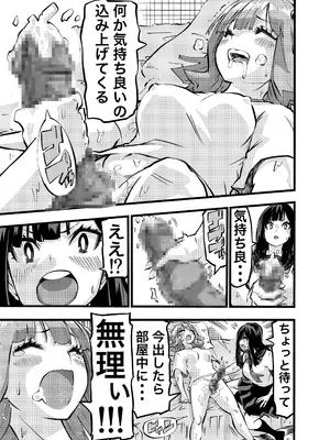 [わたあめ屋] ちんたま娘 [DL版]_0011