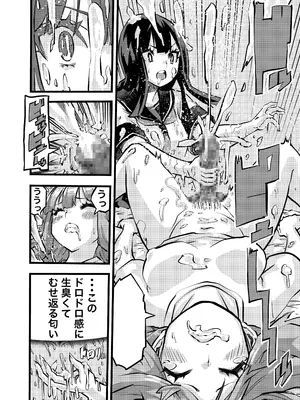 [わたあめ屋] ちんたま娘 [DL版]_0012
