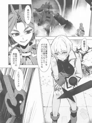[デュエロイド] 天上院明日香の沈淪儀式 (遊戯王)_0002