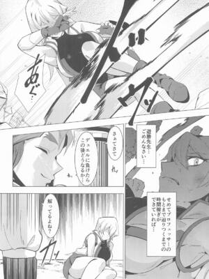 [デュエロイド] 天上院明日香の沈淪儀式 (遊戯王)_0003
