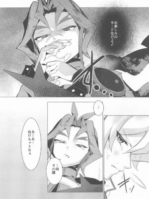 [デュエロイド] 天上院明日香の沈淪儀式 (遊戯王)_0004