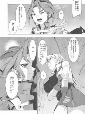 [デュエロイド] 天上院明日香の沈淪儀式 (遊戯王)_0006