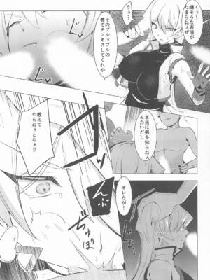 [デュエロイド] 天上院明日香の沈淪儀式 (遊戯王)_0012