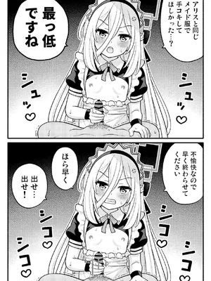 [天夏屋 (天沢夏久)]  ちびっこあーかいぶ！ (ブルーアーカイブ) [DL版]_0003