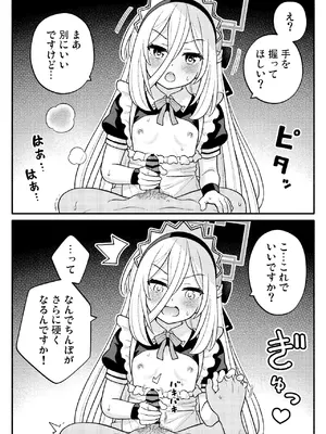 [天夏屋 (天沢夏久)]  ちびっこあーかいぶ！ (ブルーアーカイブ) [DL版]_0004