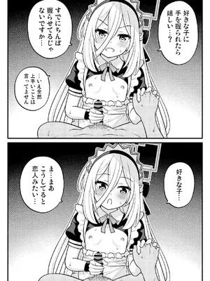 [天夏屋 (天沢夏久)]  ちびっこあーかいぶ！ (ブルーアーカイブ) [DL版]_0005