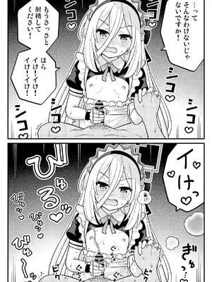 [天夏屋 (天沢夏久)]  ちびっこあーかいぶ！ (ブルーアーカイブ) [DL版]_0006