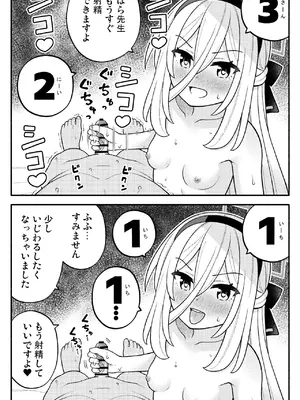 [天夏屋 (天沢夏久)]  ちびっこあーかいぶ！ (ブルーアーカイブ) [DL版]_0007