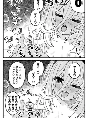 [天夏屋 (天沢夏久)]  ちびっこあーかいぶ！ (ブルーアーカイブ) [DL版]_0008