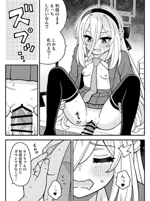 [天夏屋 (天沢夏久)]  ちびっこあーかいぶ！ (ブルーアーカイブ) [DL版]_0009