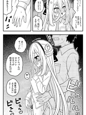 [天夏屋 (天沢夏久)]  ちびっこあーかいぶ！ (ブルーアーカイブ) [DL版]_0012