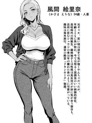 [白野じん] 慰め上手な奥さんたち_0002