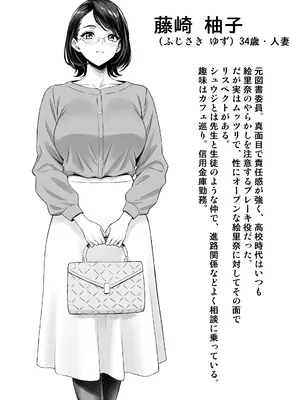 [白野じん] 慰め上手な奥さんたち_0003