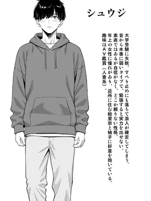 [白野じん] 慰め上手な奥さんたち_0004