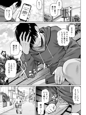 [白野じん] 慰め上手な奥さんたち_0007