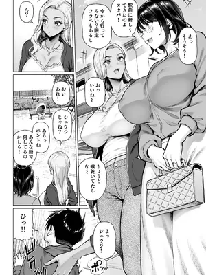 [白野じん] 慰め上手な奥さんたち_0008