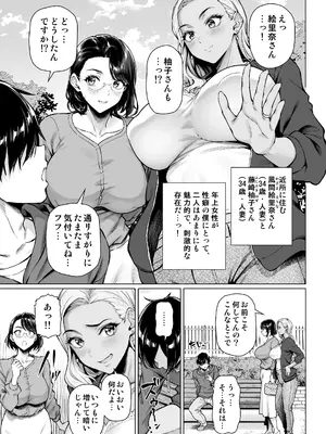 [白野じん] 慰め上手な奥さんたち_0009