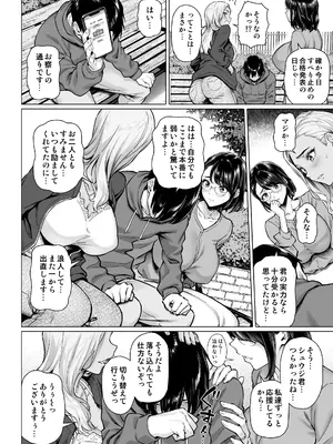 [白野じん] 慰め上手な奥さんたち_0010
