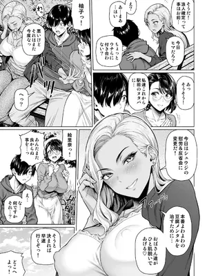[白野じん] 慰め上手な奥さんたち_0011