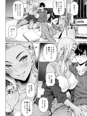 [白野じん] 慰め上手な奥さんたち_0012