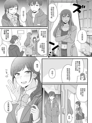 [Marcia (東りんご)] 短編まとめ (天気の子) [二郎险胜真菌汉化组]_0007