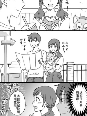 [Marcia (東りんご)] 短編まとめ (天気の子) [二郎险胜真菌汉化组]_0009