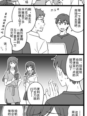 [Marcia (東りんご)] 短編まとめ (天気の子) [二郎险胜真菌汉化组]_0010