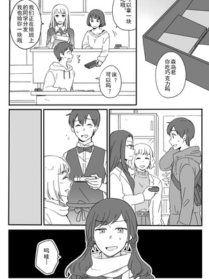 [Marcia (東りんご)] 短編まとめ (天気の子) [二郎险胜真菌汉化组]_0011